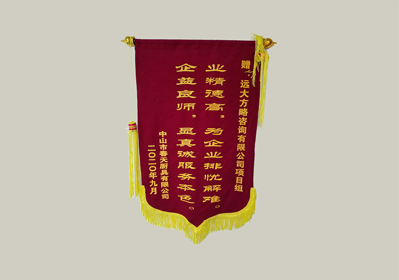 業(yè)精德高，為企業(yè)排憂解難。企益良師，顯真誠服務(wù)本色。