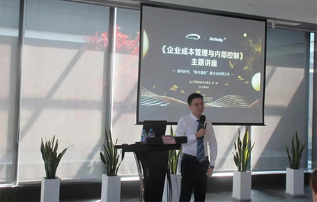 《企業(yè)成本管理與內部控制》主題講座在蘇州完美收官！