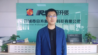 深圳日升質（人力資源、戰(zhàn)略規(guī)劃）