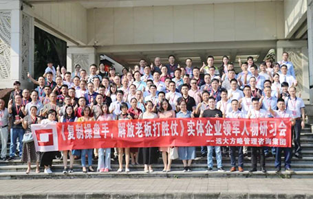 人才的競(jìng)爭(zhēng)才是企業(yè)的核心競(jìng)爭(zhēng)——《復(fù)制操盤(pán)手，解放老板打勝仗》研習(xí)會(huì)精粹回顧