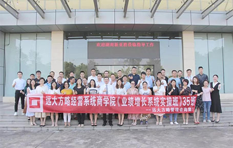 《預(yù)算管理---聚焦資源，實(shí)現(xiàn)經(jīng)營(yíng)目標(biāo)》—遠(yuǎn)大方略實(shí)操班專(zhuān)題課精粹回顧！