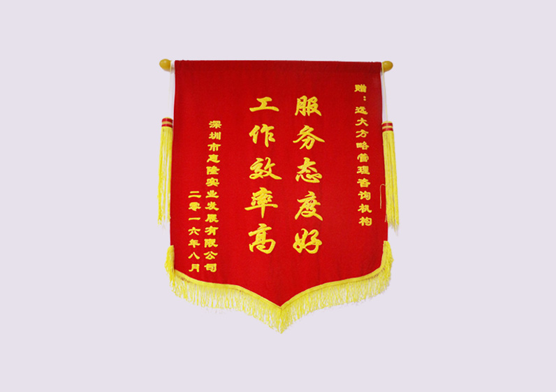 服務(wù)態(tài)度好，工作效率高