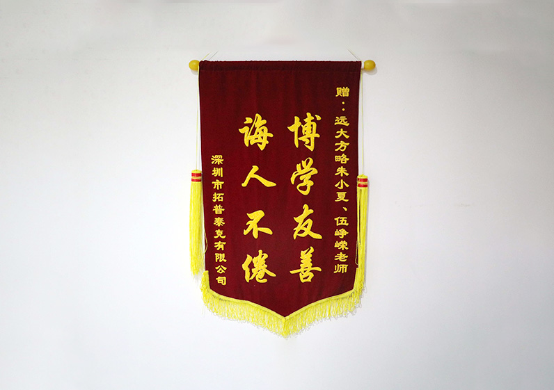 博學(xué)友善，誨人不倦
