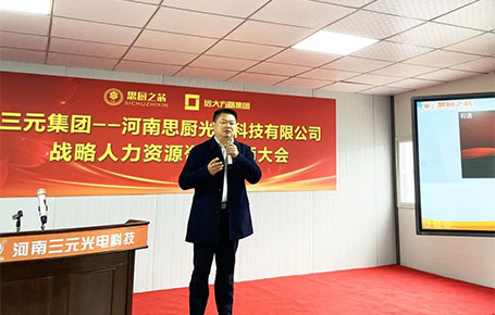 遠(yuǎn)大方略助力河南三元集團(tuán)成為樣板企業(yè)！