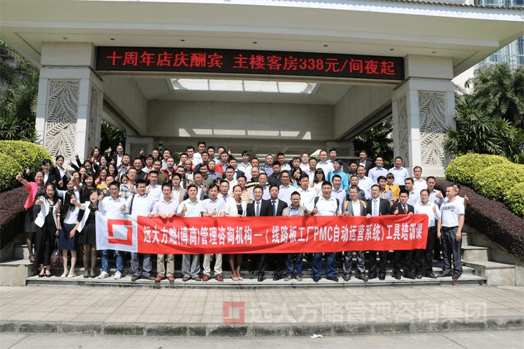 交流、溝通、分享、探討——熱烈祝賀《PCB行業(yè)之PMC自動(dòng)運(yùn)營(yíng)系統(tǒng)工具課》取得圓滿成功
