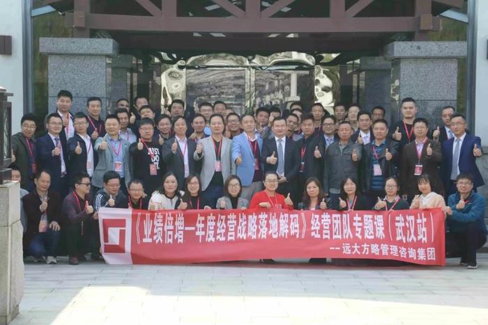 武漢站：企業(yè)老板專題課《業(yè)績(jī)倍增---年度經(jīng)營(yíng)戰(zhàn)略落地解碼》精粹回顧！