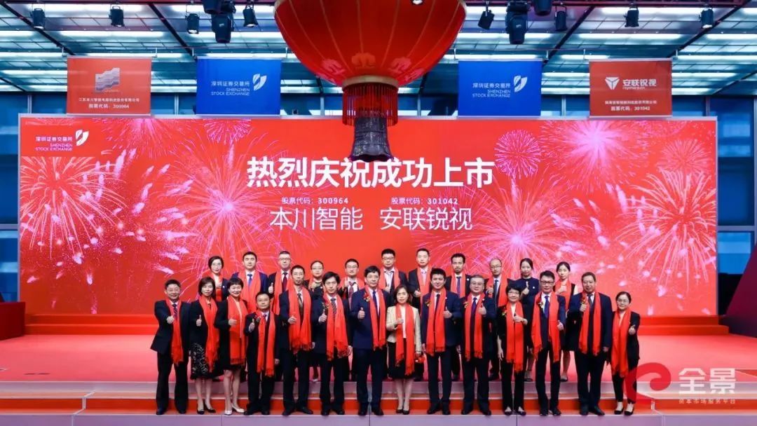 喜報！遠(yuǎn)大方略合作伙伴“全球安防50強(qiáng)”安聯(lián)銳視成功上市