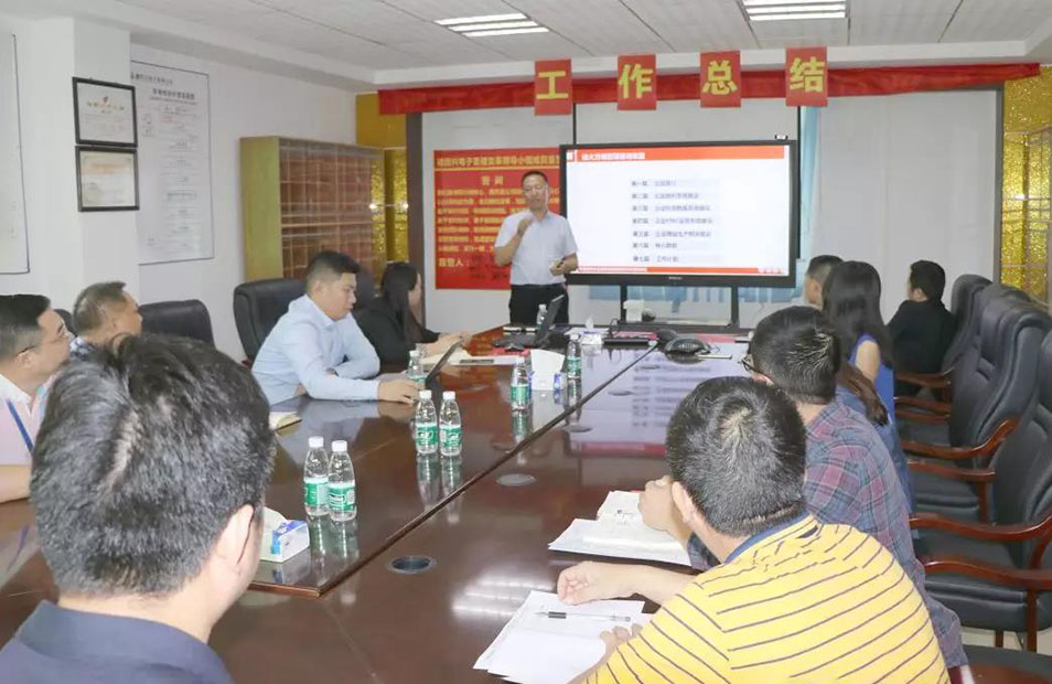深圳德同興電子攜手遠(yuǎn)大方略落地《集成運(yùn)營系統(tǒng)》變革項(xiàng)目總結(jié)會(huì)圓滿收官！