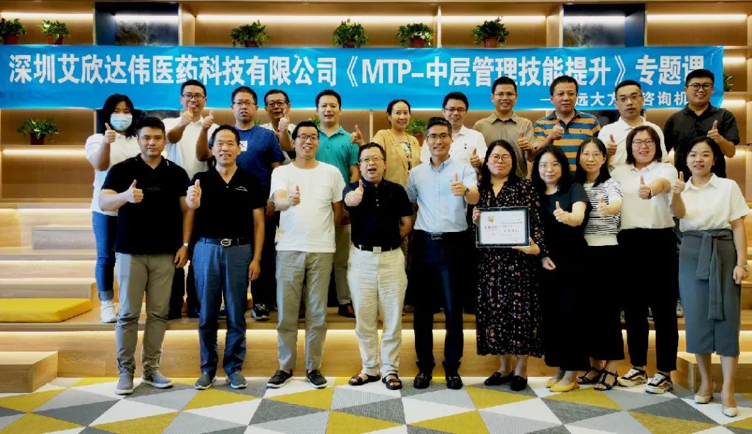 【企業(yè)內訓】艾欣達偉邀請遠大方略為中高層管理者賦能，助推企業(yè)持續(xù)發(fā)展