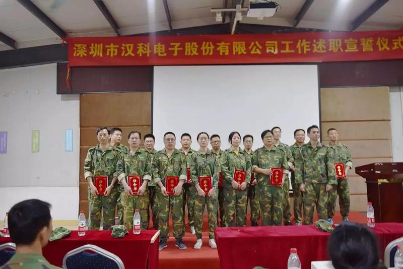 【企業(yè)內(nèi)訓】組織裂變，突破自我，助推漢科走向新征程