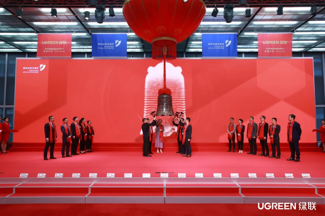 熱烈祝賀！遠(yuǎn)大方略戰(zhàn)略合作伙伴綠聯(lián)科技（股票代碼:301606）成功上市