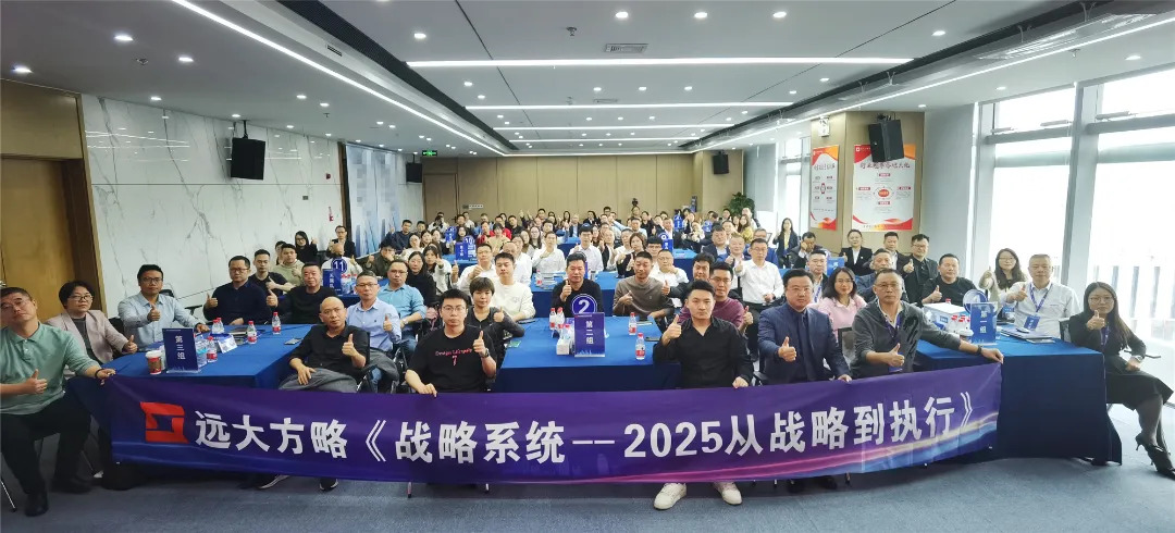 課程回顧 | 解碼華為戰(zhàn)略領(lǐng)先的核心密碼，助力企業(yè)實(shí)現(xiàn)高效增長